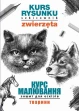 Kurs rysunku. Szkicownik. Zwierzęta. Курс малювання. Зошит для ескізів. Тварини ebook pdf, mobi, epub