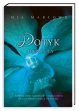 Dotyk oszusta ebook pdf, mobi, epub