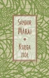 Księga ziół ebook pdf, mobi, epub